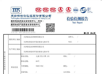 ��ͯ�������ּ�ⱨ��